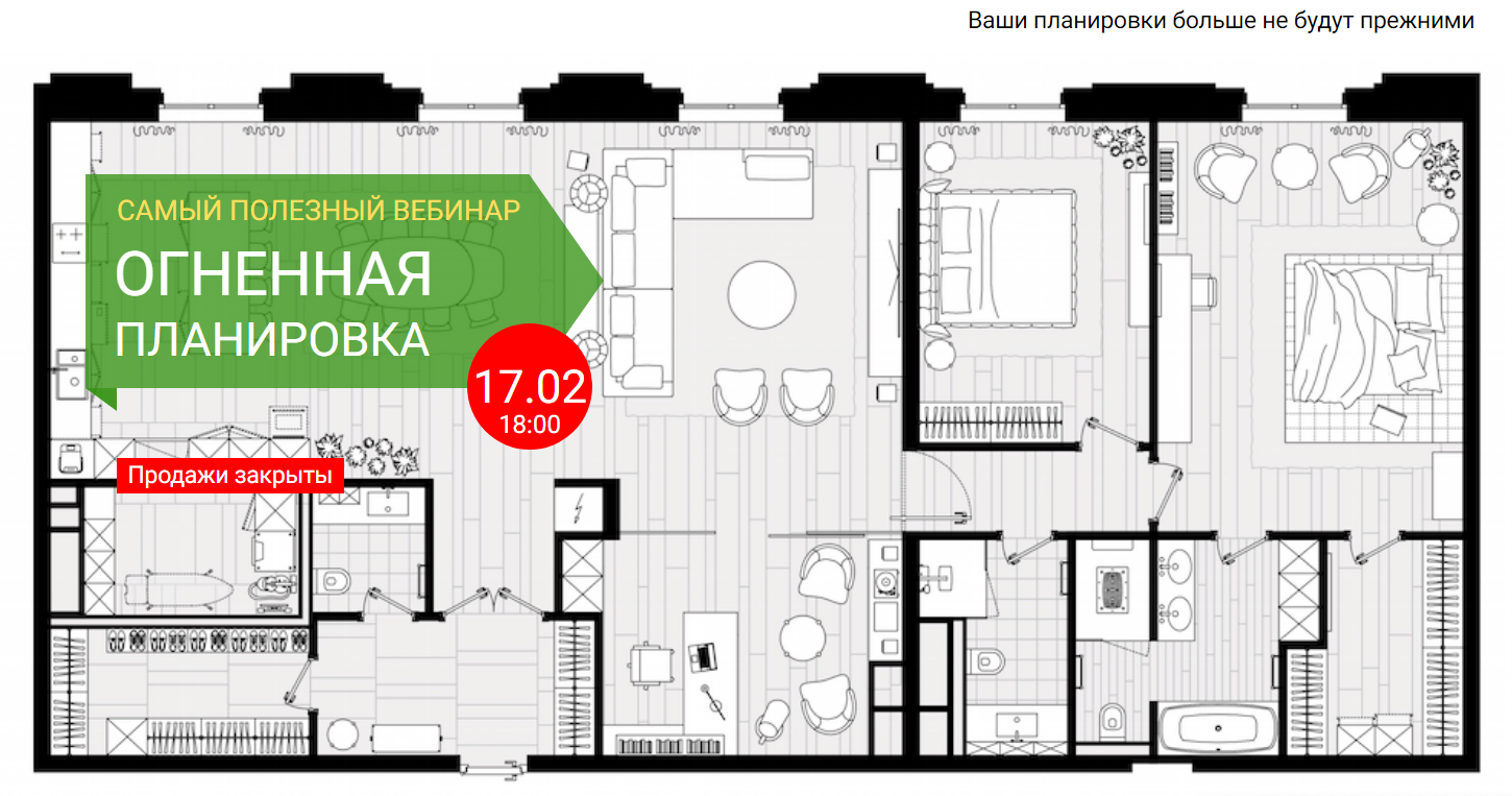 [Сергей Бахарев] Огненная планировка (2019)_0.png